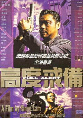 《米仓穗香》剧照